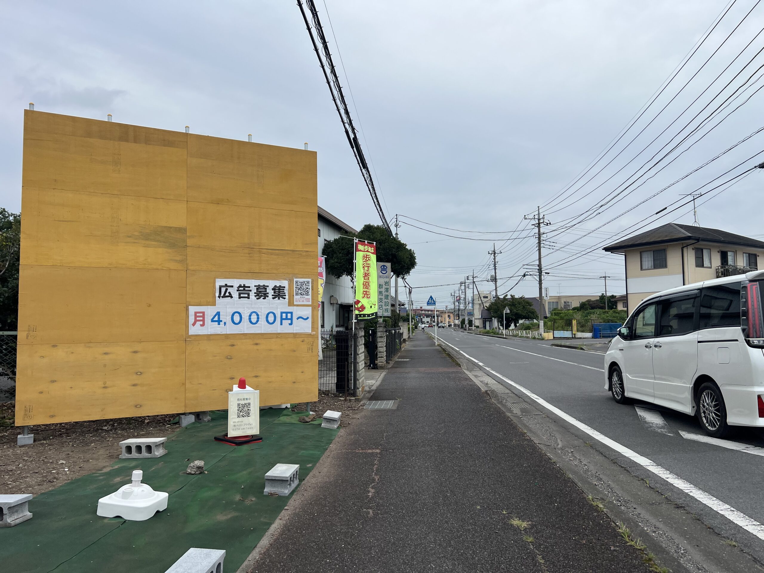 野立て看板　太田市