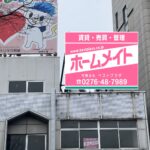 深谷駅前ビル屋上看板設置コーナー！業績アップ間違いなし！