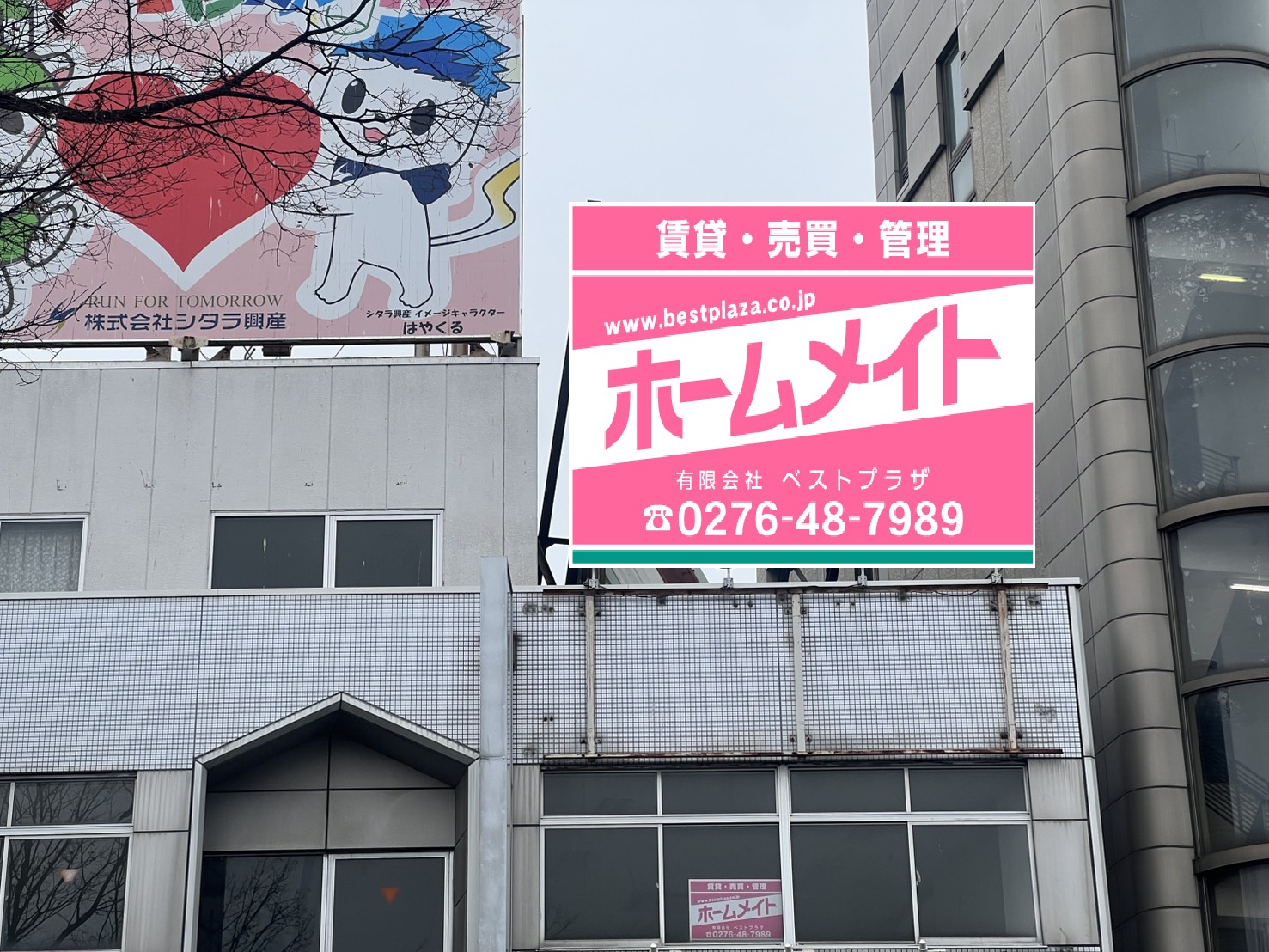 深谷駅前ビル屋上看板設置コーナー！業績アップ間違いなし！